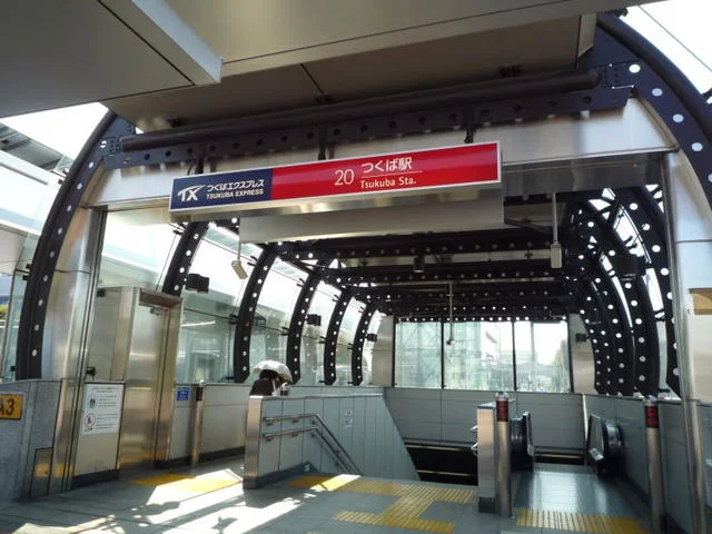 つくば駅まで3900m