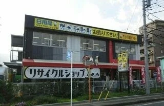 サカイのリサイクルショップまで130m