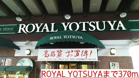 ROYAL YOTSUYAまで370m