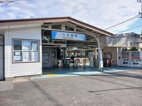 東武野田線八木崎駅まで1300m
