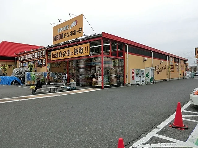 ＭＥＧＡドン・キホーテまで1100m