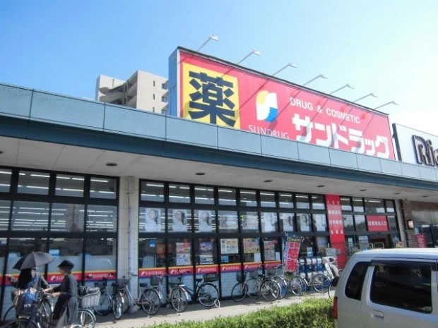 サンドラッグ東習志野店まで800m