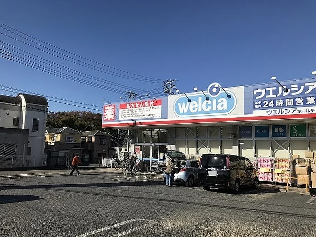 ウエルシア　さいたま南中野店まで600m