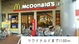 マクドナルドまで1100m