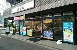 オリジンまで450m