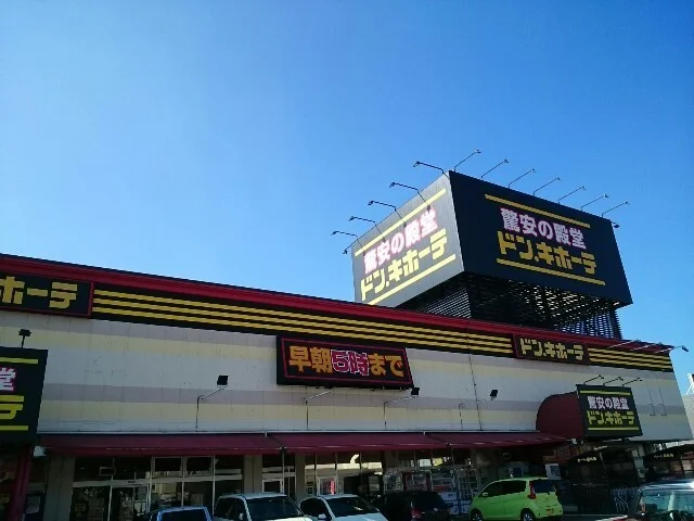 ドン・キホーテ高崎店まで650m