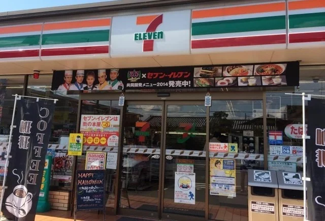 セブンイレブンまで210m