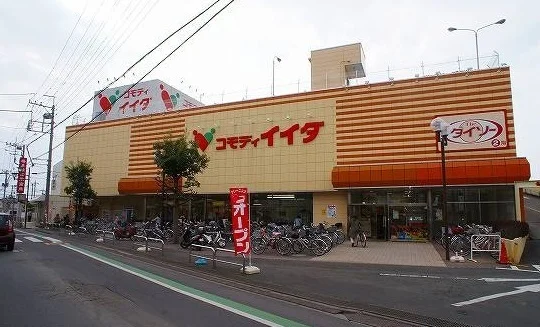 コモディイイダ新河岸店まで120m