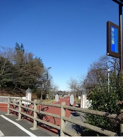 狭山公園まで750m