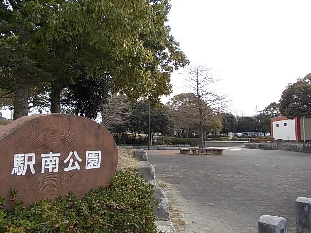 駅南公園まで1000m