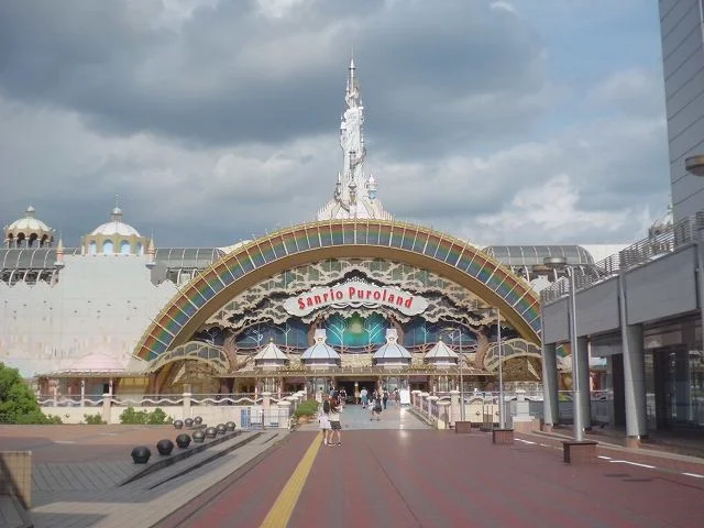 サンリオピューロランドまで500m