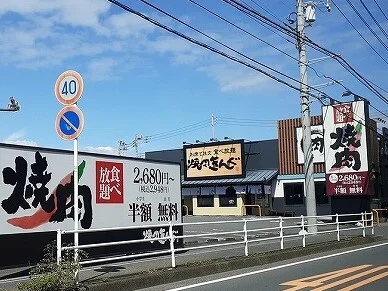 焼肉きんぐまで300m