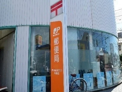 郵便局まで550m