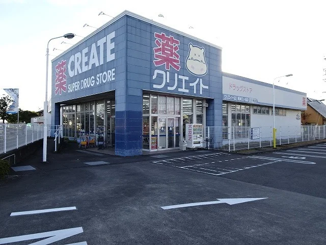 クリエイト　三ケ名店まで270m