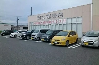 精文館書店まで900m