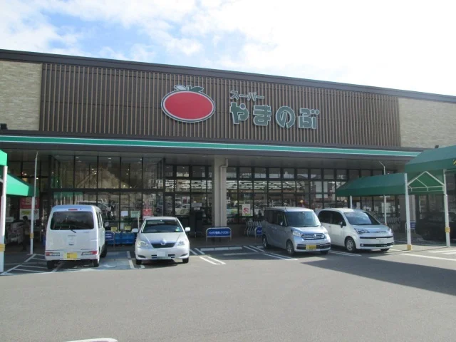 やまのぶまで150m