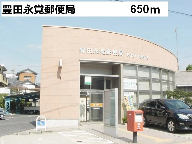 永覚郵便局まで650m