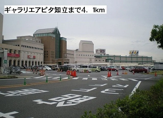 ギャラリエアピタ知立店まで4100m