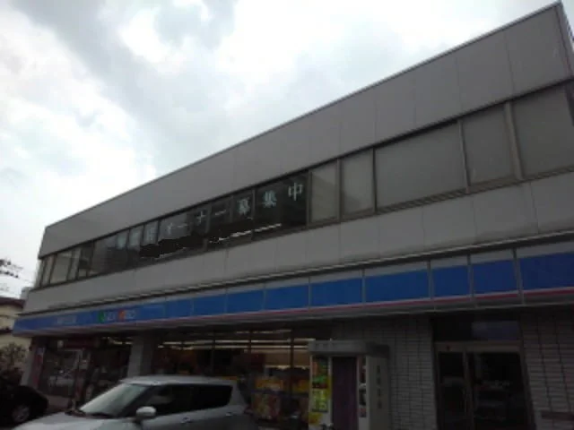 ローソン新潟駅南店まで270m