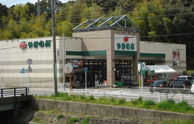 スーパーやまのぶまで450m