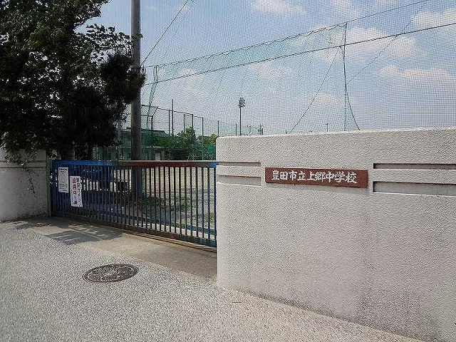 豊田市立上郷中学校まで350m