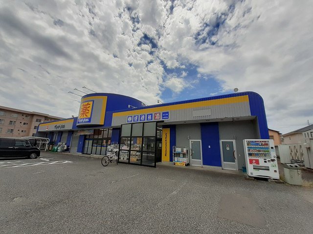 マツモトキヨシ 山二ツ店まで750m