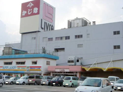 かじ惣 リブレ店まで900m