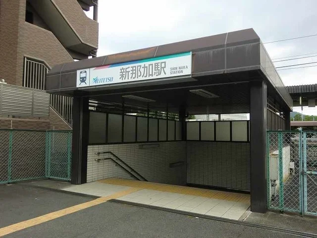 名鉄各務原線新那加駅まで170m