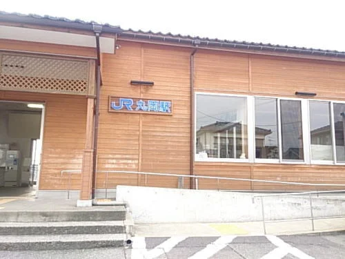 丸岡駅まで500m