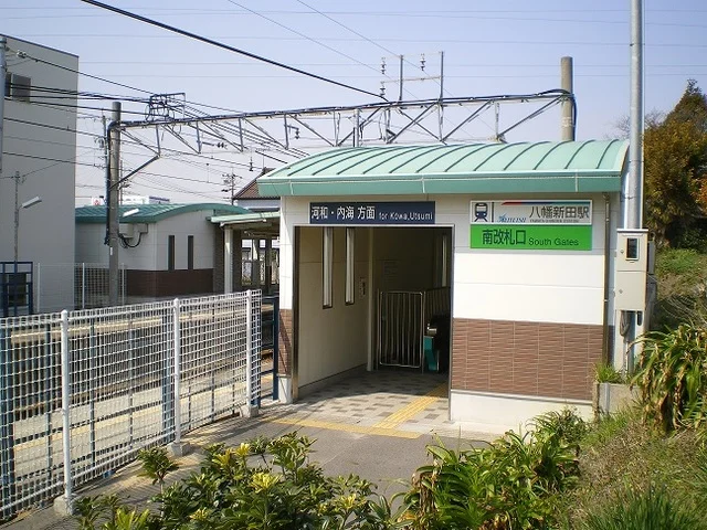 名鉄　八幡新田駅まで1000m