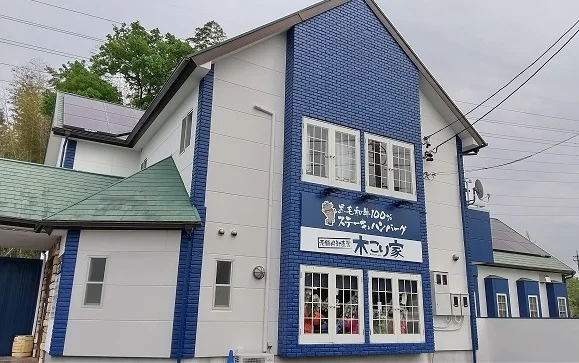 木こり屋 緑店まで400m