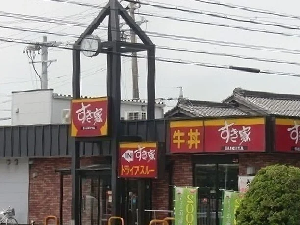 すき家まで550m