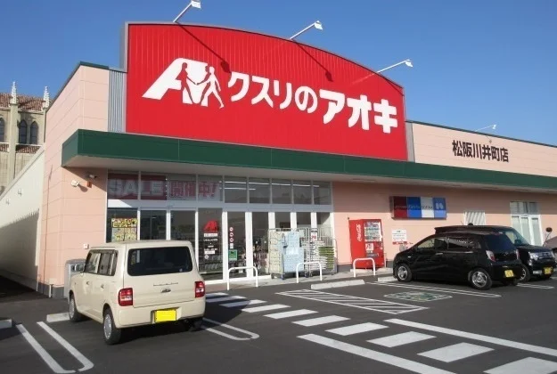 クスリのアオキ松阪川井町店まで600m