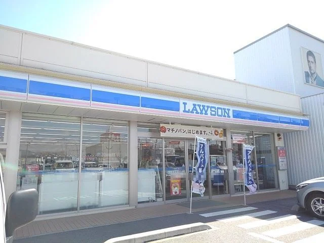 ローソン日永西２丁目店まで550m