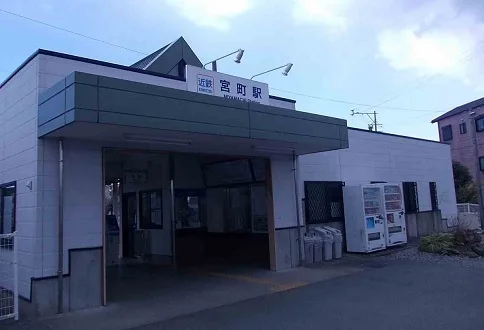 宮町駅まで810m