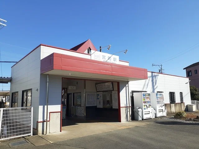 宮町駅まで2300m