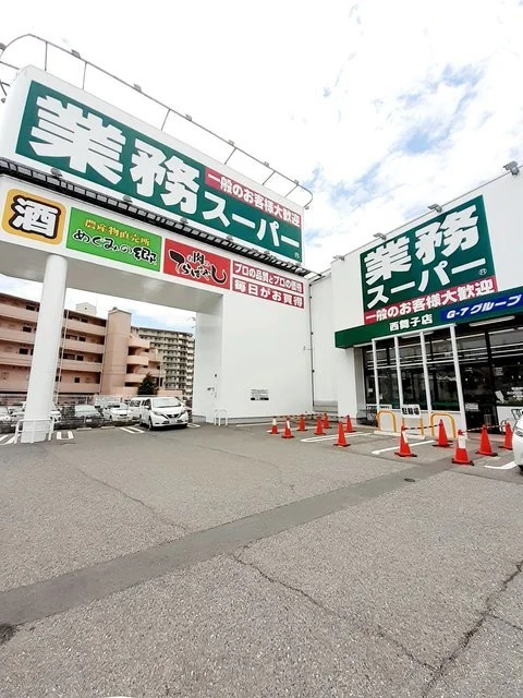 業務スーパー西舞子店まで260m