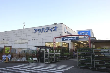 アヤハディオ　堅田店まで1300m