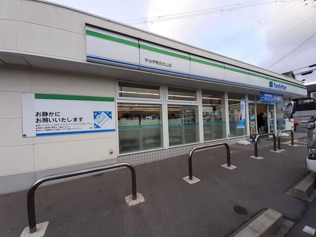 ファミリーマート宇治伊勢田北山まで300m