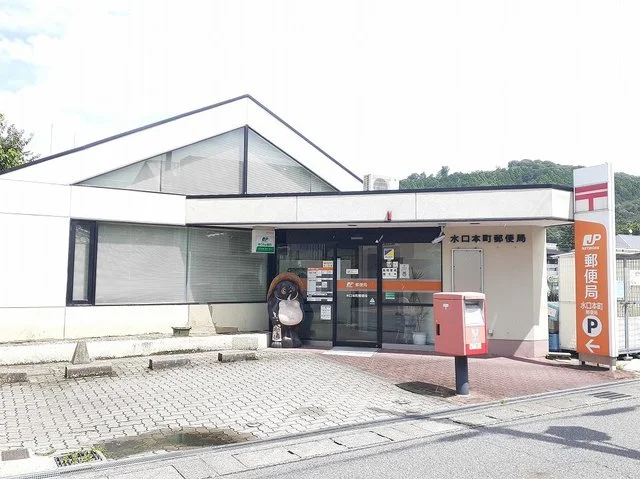 水口本町郵便局まで300m