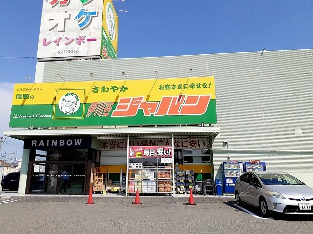 ジャパンまで350m