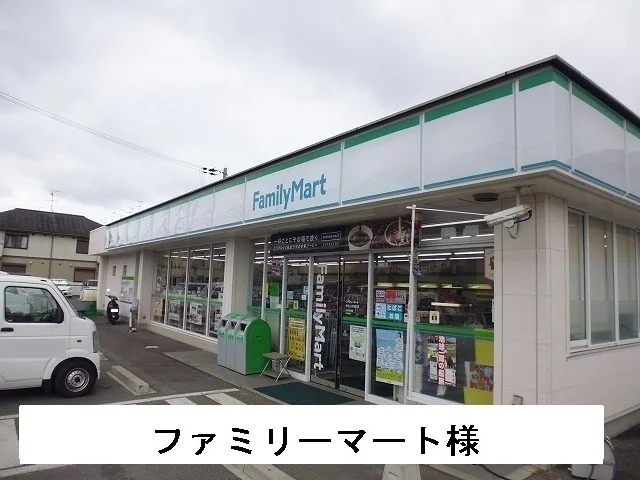 ファミリーマートまで160m