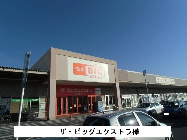 ザ・ビッグエクストラまで1100m