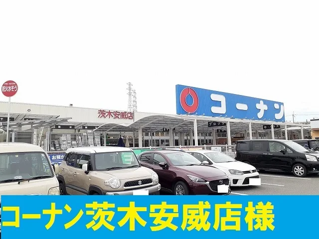 コーナン様まで1300m