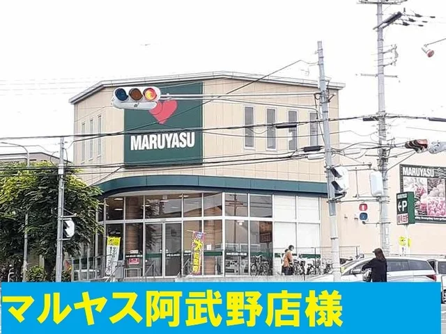 マルヤス様まで560m