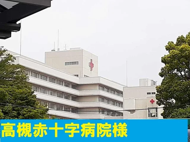 高槻赤十字病院様まで1000m