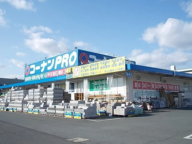 コーナンPRO 香芝店様まで600m