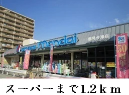 manndai様まで1200m