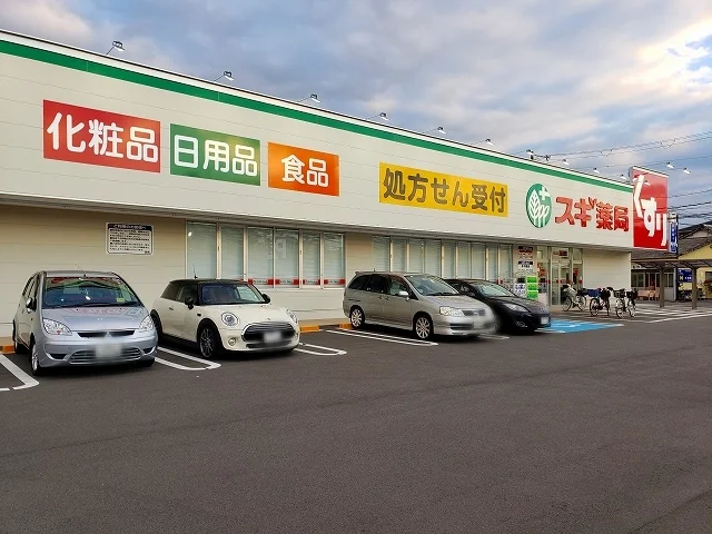 スギ薬局様まで510m
