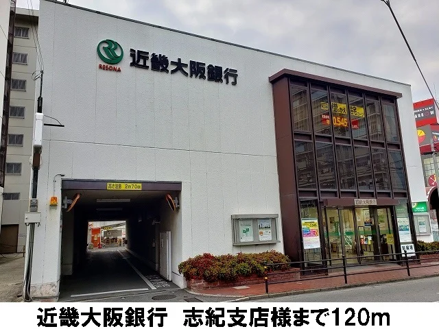 近畿大阪銀行　志紀支店まで120m